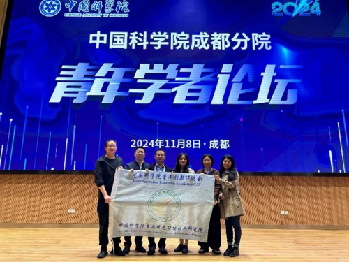 Chongqing Research Institute's Youth Promotion Association Attends the 2024 Annual Chengdu Branch Young Scholars Seminar