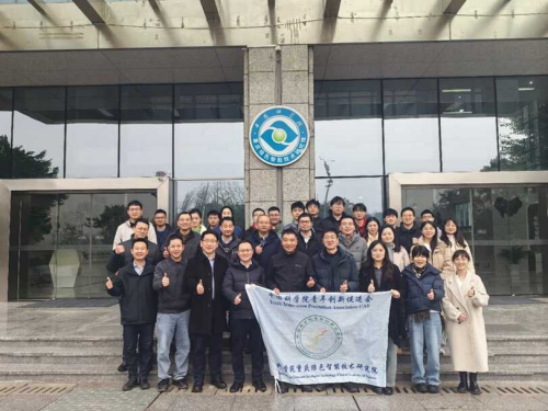 The Youth Innovation Promotion Association of the Chinese Academy of Sciences Holds the 2024 Chongqing Forum and Interdisciplinary Symposium